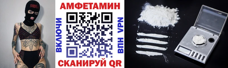 Купить закладки  Междуреченск  Amphetamine VHQ 