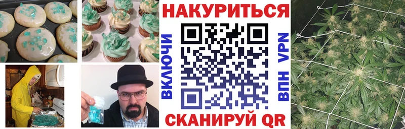 Еда ТГК марихуана Купить закладки Междуреченск