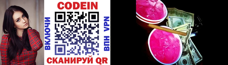 Codein Purple Drank  Купить  Междуреченск 