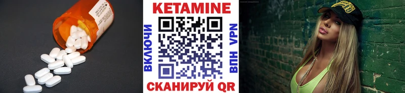 Купить где  Междуреченск  Кетамин VHQ 