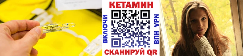 Кетамин VHQ Междуреченск
