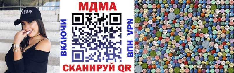Купить где  Междуреченск  MDMA кристаллы 