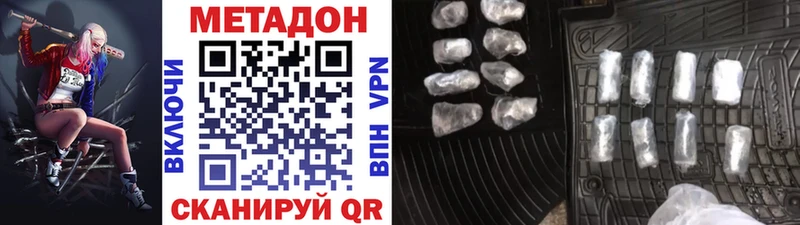 Метадон кристалл  Купить закладки  Междуреченск 